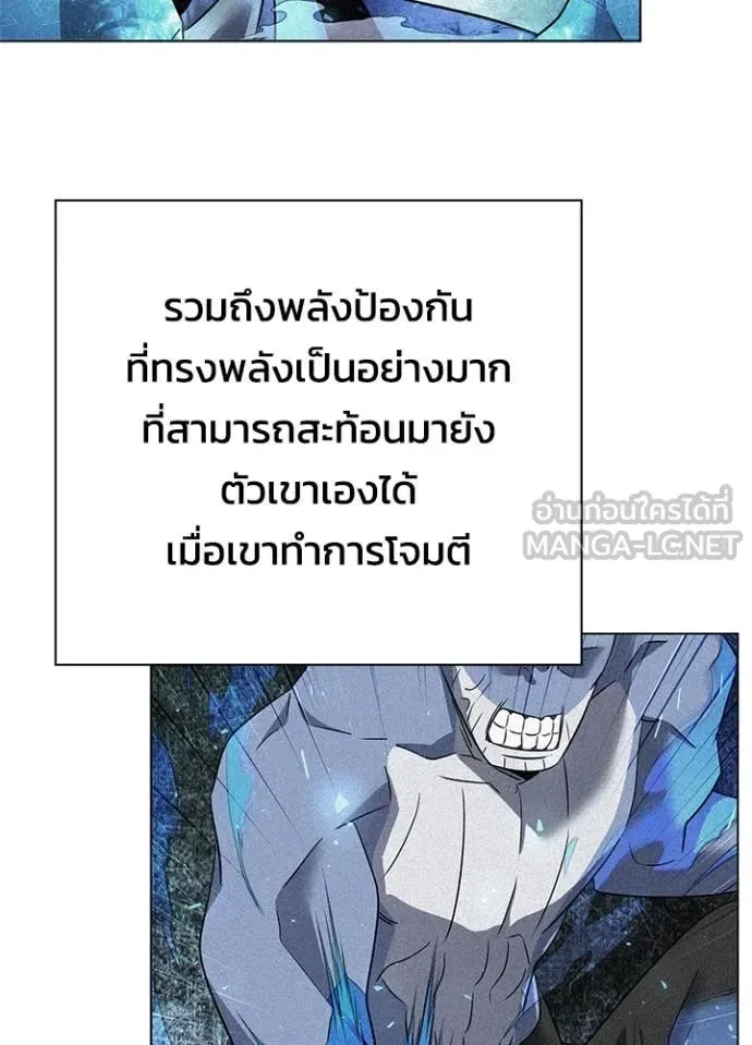 Night of the Ogre คืนแห่งโทแกบี ตอนที่ 86 หน้า 45