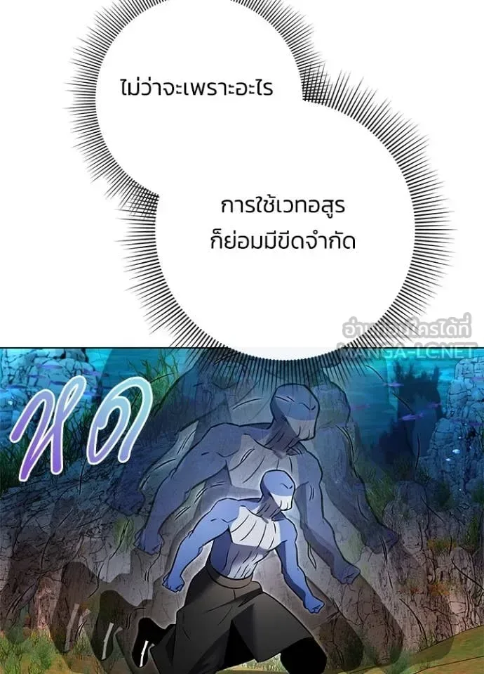 Night of the Ogre คืนแห่งโทแกบี ตอนที่ 86 หน้า 47