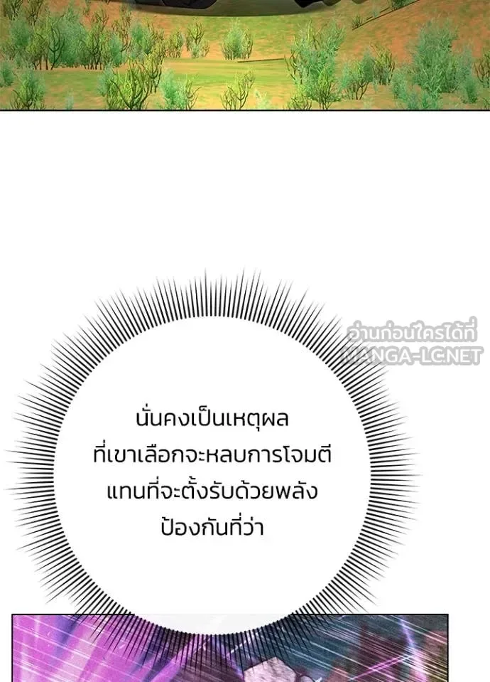 Night of the Ogre คืนแห่งโทแกบี ตอนที่ 86 หน้า 48