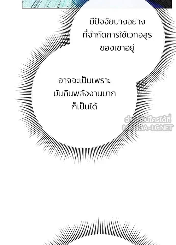 Night of the Ogre คืนแห่งโทแกบี ตอนที่ 86 หน้า 51