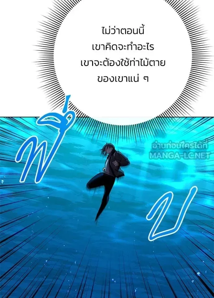 Night of the Ogre คืนแห่งโทแกบี ตอนที่ 86 หน้า 52