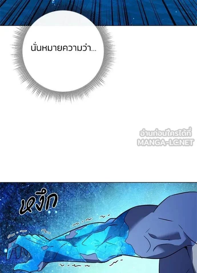 Night of the Ogre คืนแห่งโทแกบี ตอนที่ 86 หน้า 53