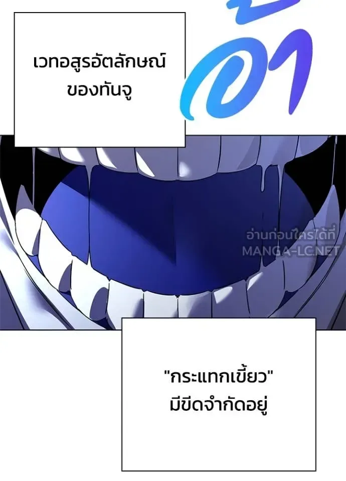 Night of the Ogre คืนแห่งโทแกบี ตอนที่ 86 หน้า 55