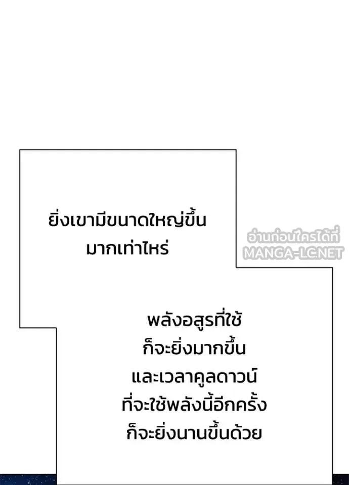 Night of the Ogre คืนแห่งโทแกบี ตอนที่ 86 หน้า 56