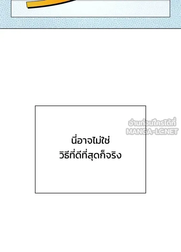 Night of the Ogre คืนแห่งโทแกบี ตอนที่ 86 หน้า 59