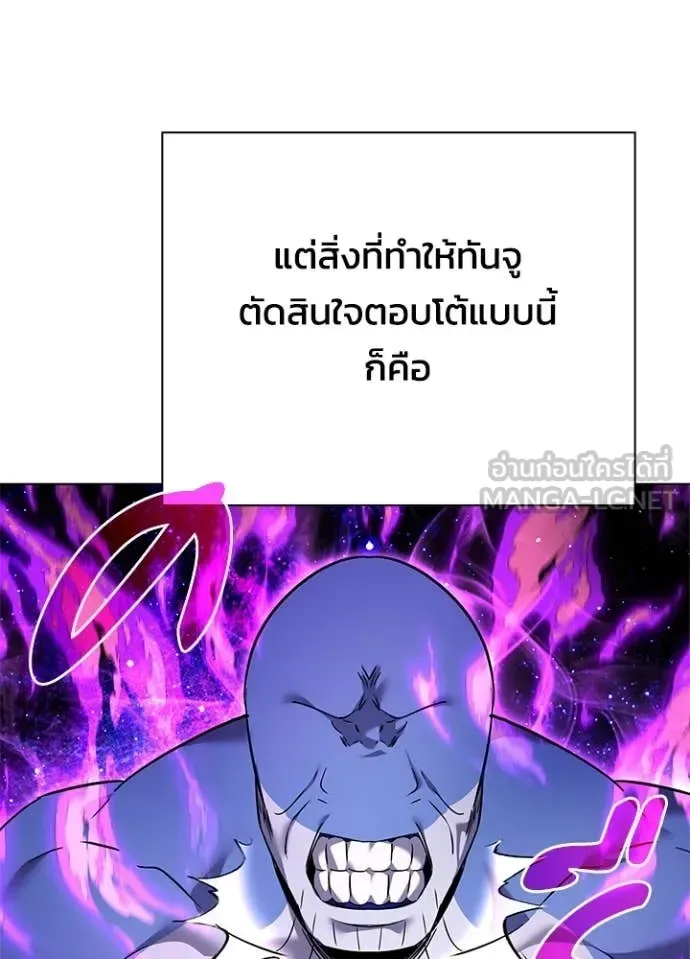 Night of the Ogre คืนแห่งโทแกบี ตอนที่ 86 หน้า 60
