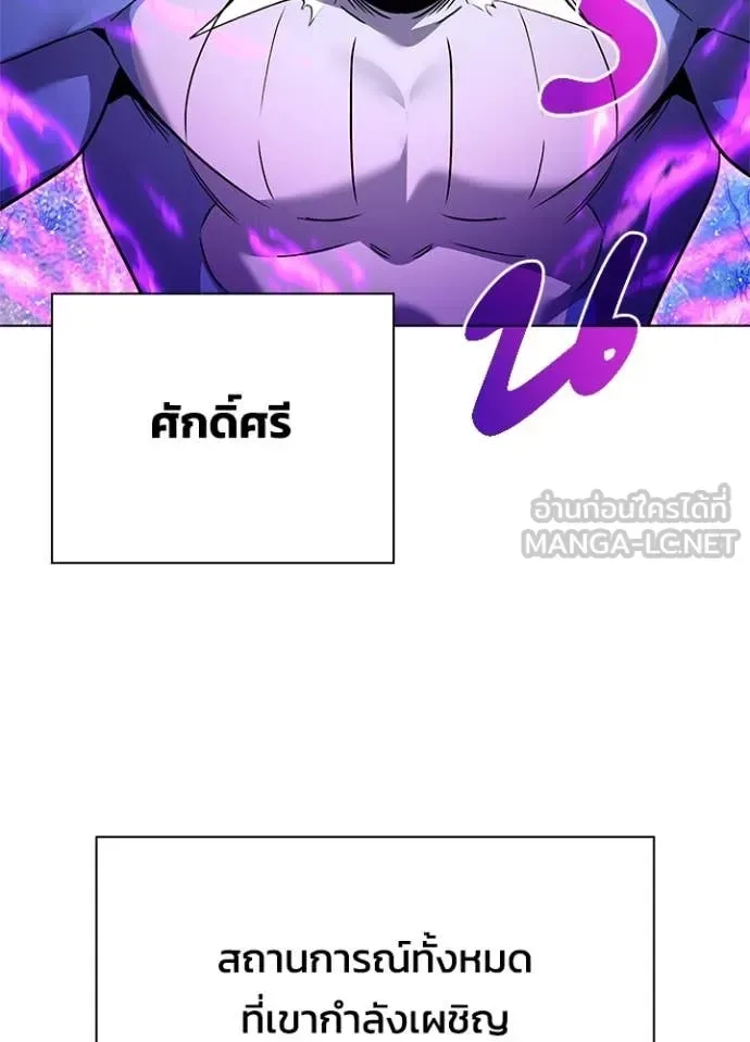 Night of the Ogre คืนแห่งโทแกบี ตอนที่ 86 หน้า 61