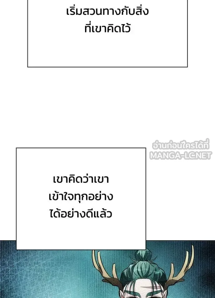 Night of the Ogre คืนแห่งโทแกบี ตอนที่ 86 หน้า 62