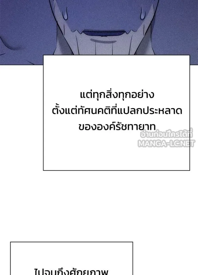 Night of the Ogre คืนแห่งโทแกบี ตอนที่ 86 หน้า 64