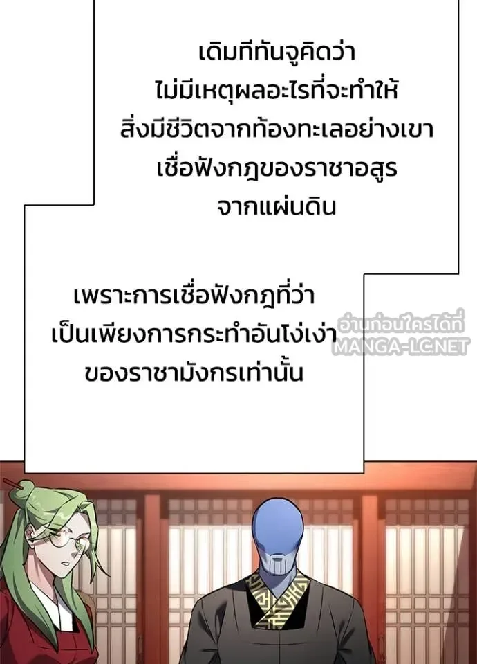 Night of the Ogre คืนแห่งโทแกบี ตอนที่ 86 หน้า 66