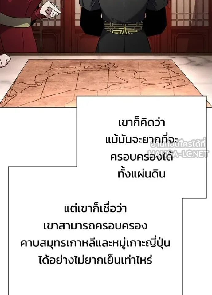 Night of the Ogre คืนแห่งโทแกบี ตอนที่ 86 หน้า 67