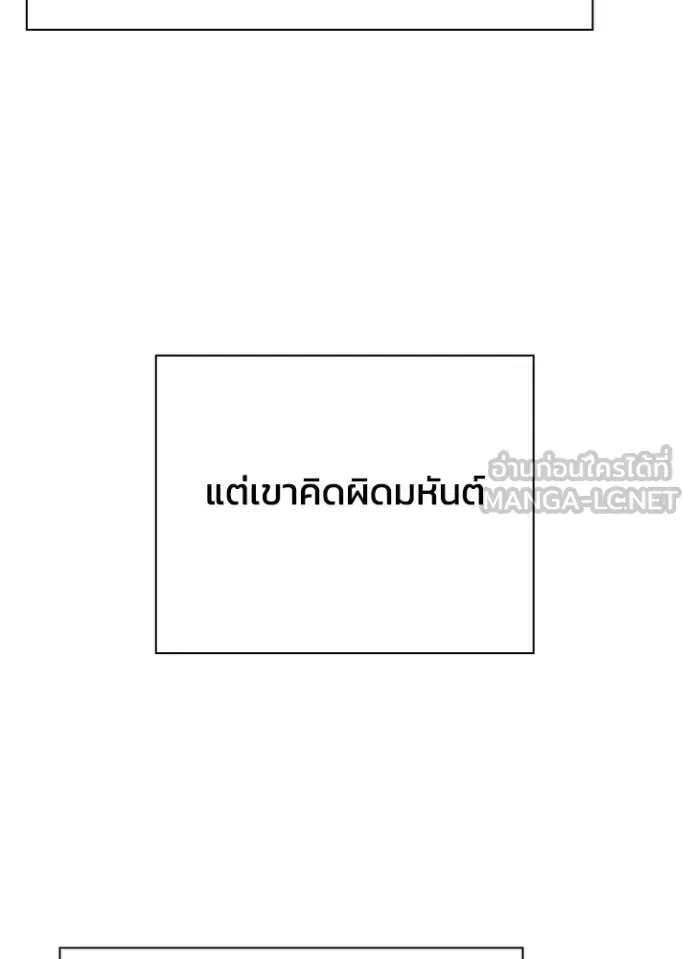 Night of the Ogre คืนแห่งโทแกบี ตอนที่ 86 หน้า 68