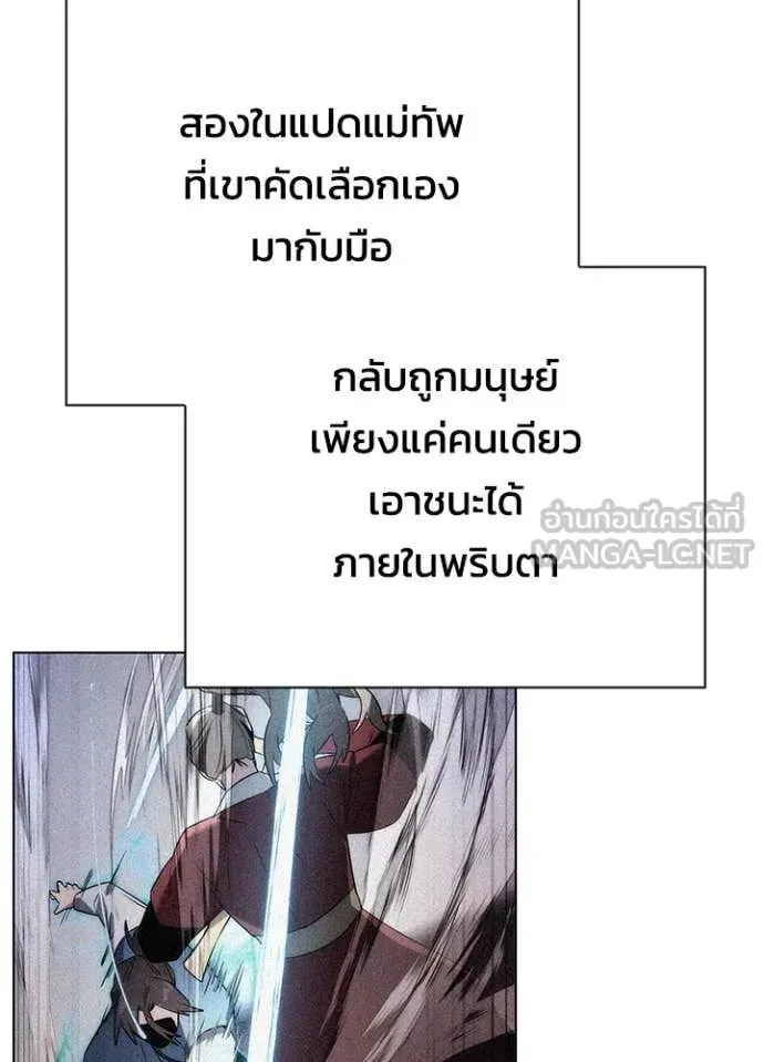 Night of the Ogre คืนแห่งโทแกบี ตอนที่ 86 หน้า 69