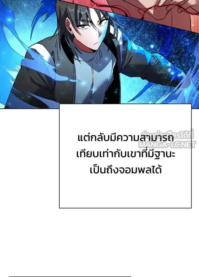 Night of the Ogre คืนแห่งโทแกบี ตอนที่ 86 หน้า 72