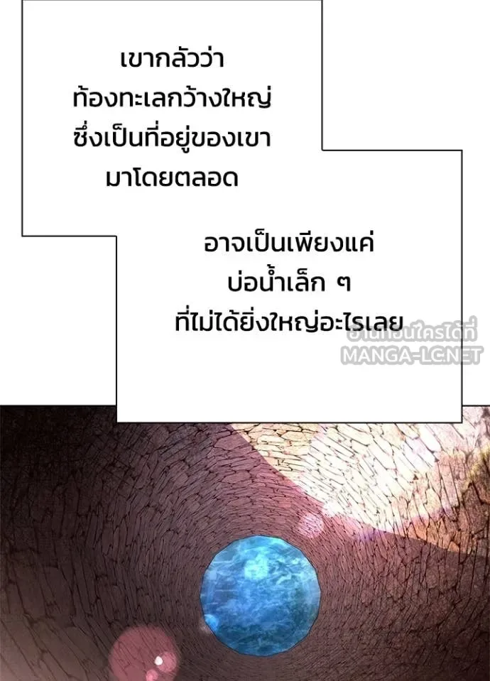 Night of the Ogre คืนแห่งโทแกบี ตอนที่ 86 หน้า 73