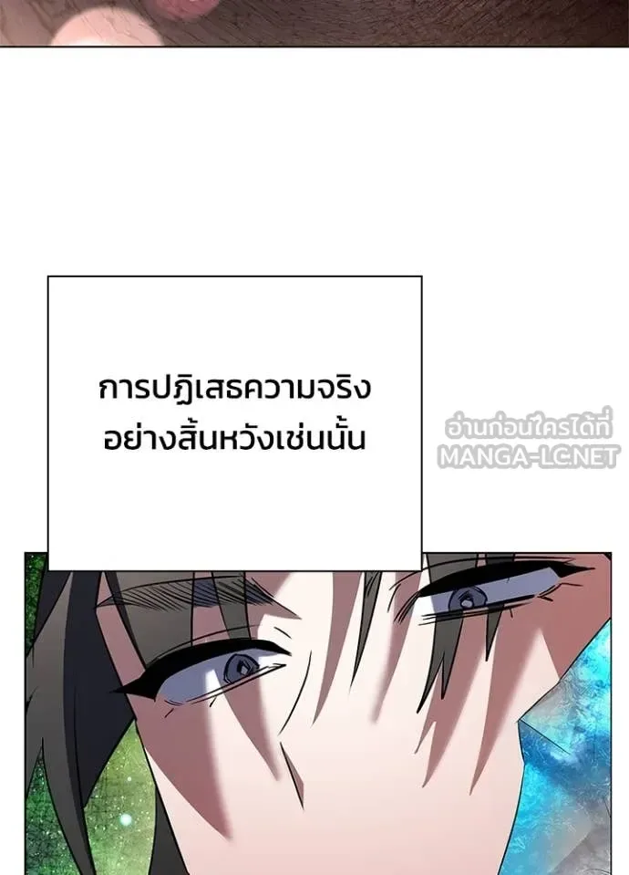 Night of the Ogre คืนแห่งโทแกบี ตอนที่ 86 หน้า 74