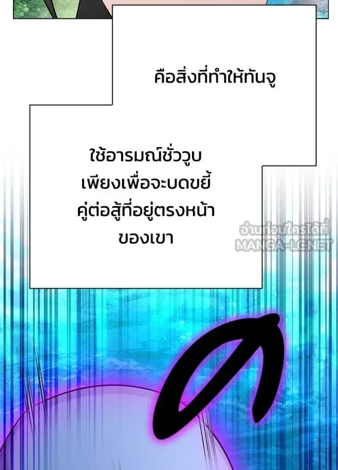 Night of the Ogre คืนแห่งโทแกบี ตอนที่ 86 หน้า 75
