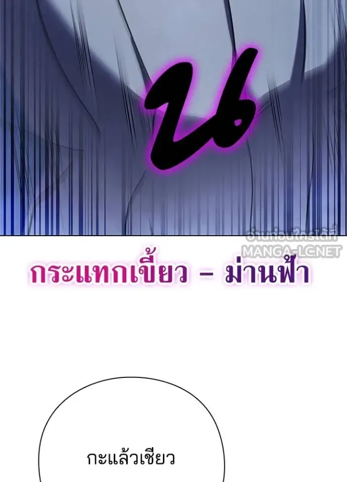 Night of the Ogre คืนแห่งโทแกบี ตอนที่ 86 หน้า 77