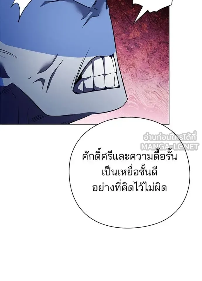 Night of the Ogre คืนแห่งโทแกบี ตอนที่ 86 หน้า 79