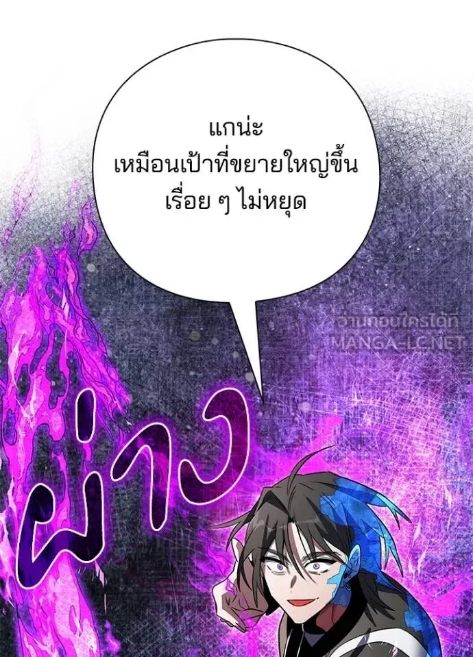 Night of the Ogre คืนแห่งโทแกบี ตอนที่ 86 หน้า 80