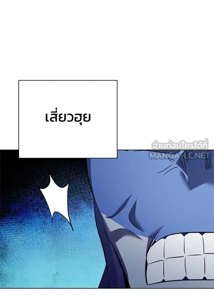 Night of the Ogre คืนแห่งโทแกบี ตอนที่ 86 หน้า 82