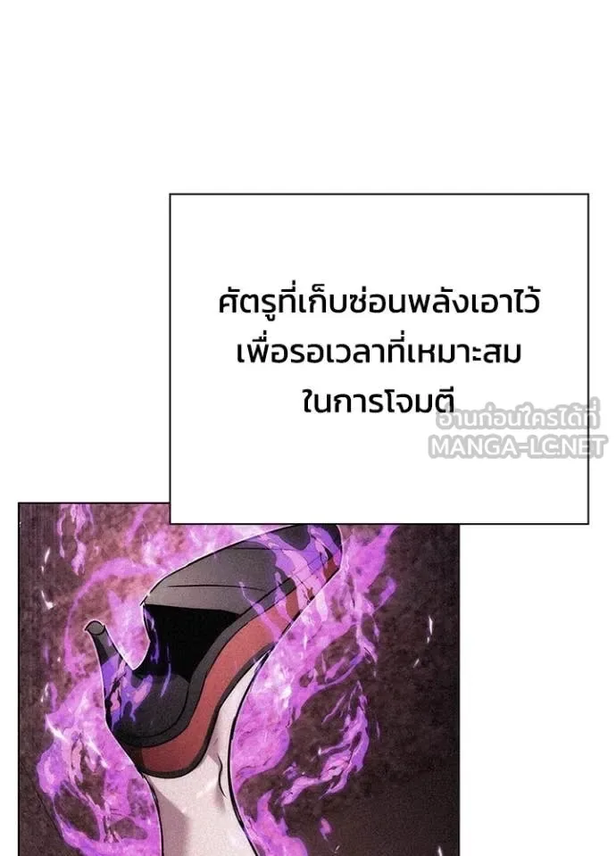 Night of the Ogre คืนแห่งโทแกบี ตอนที่ 86 หน้า 83
