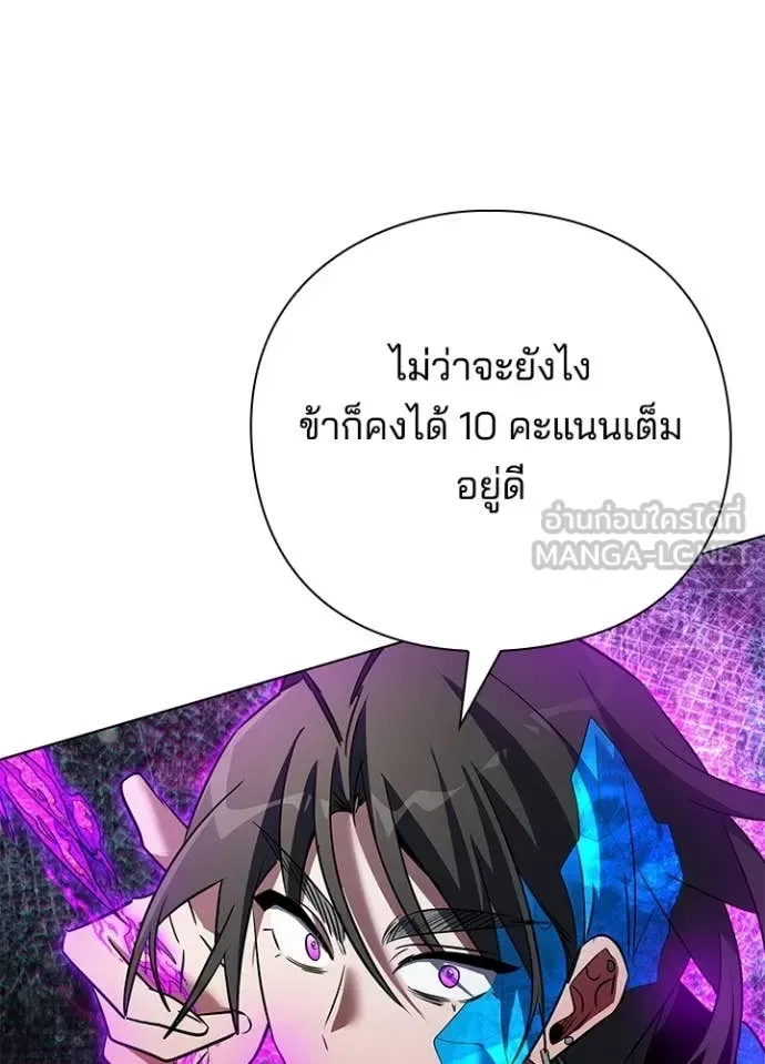 Night of the Ogre คืนแห่งโทแกบี ตอนที่ 86 หน้า 87