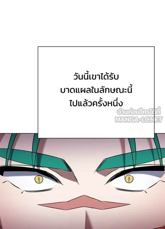 Night of the Ogre คืนแห่งโทแกบี ตอนที่ 86 หน้า 99