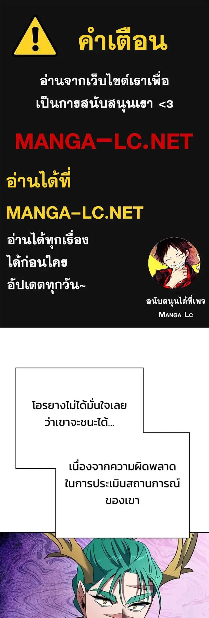 Night of the Ogre คืนแห่งโทแกบี ตอนที่ 87 หน้า 1