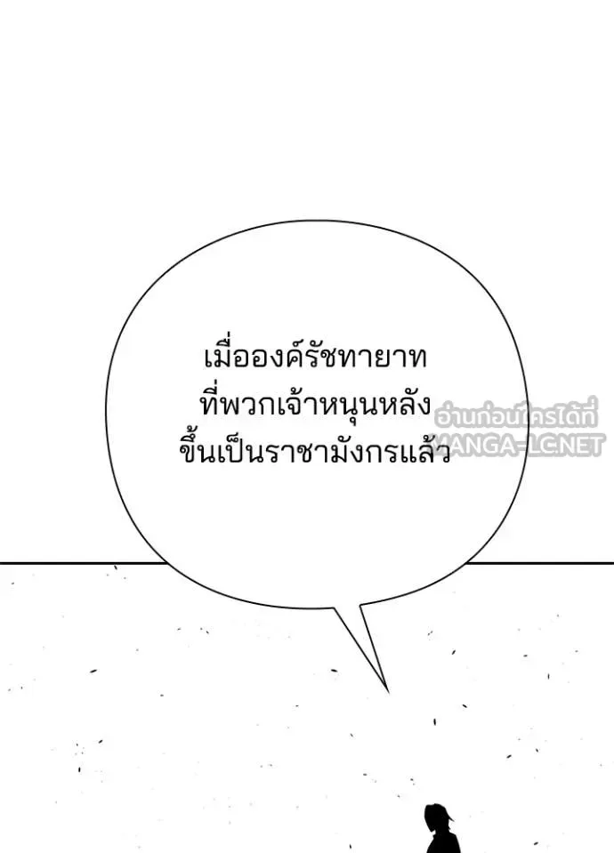 Night of the Ogre คืนแห่งโทแกบี ตอนที่ 87 หน้า 101
