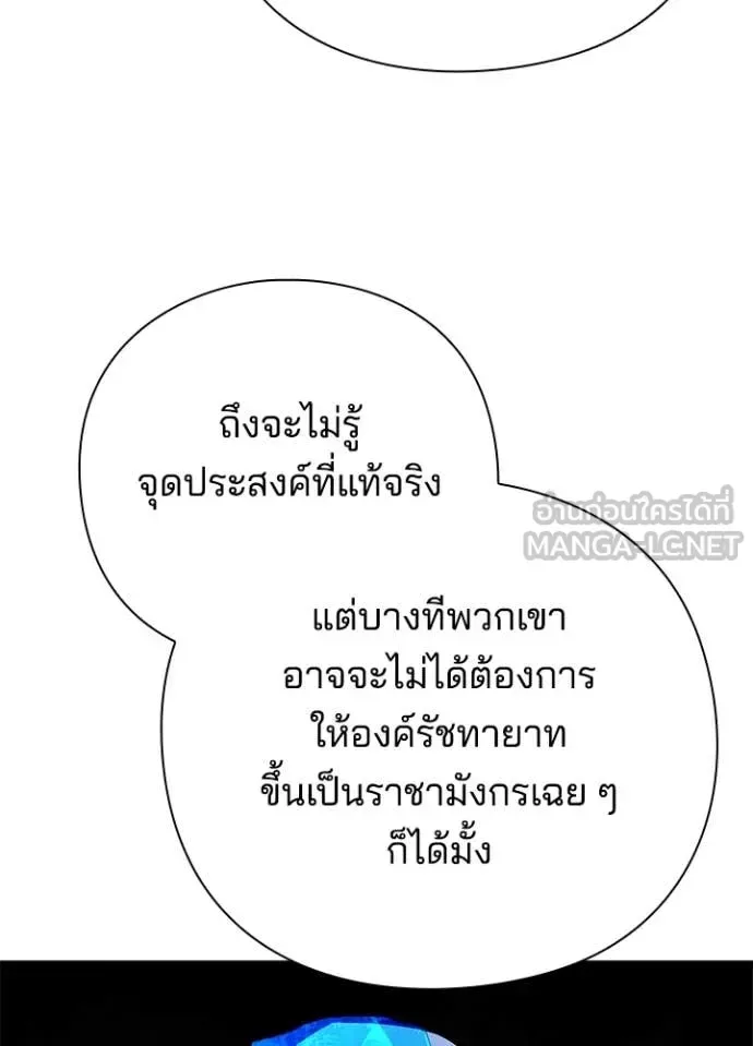Night of the Ogre คืนแห่งโทแกบี ตอนที่ 87 หน้า 103