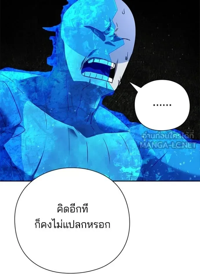 Night of the Ogre คืนแห่งโทแกบี ตอนที่ 87 หน้า 104