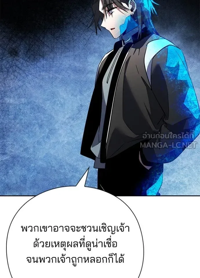 Night of the Ogre คืนแห่งโทแกบี ตอนที่ 87 หน้า 106