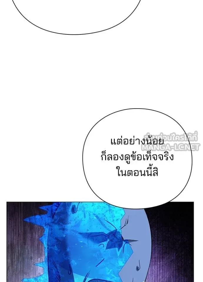 Night of the Ogre คืนแห่งโทแกบี ตอนที่ 87 หน้า 107