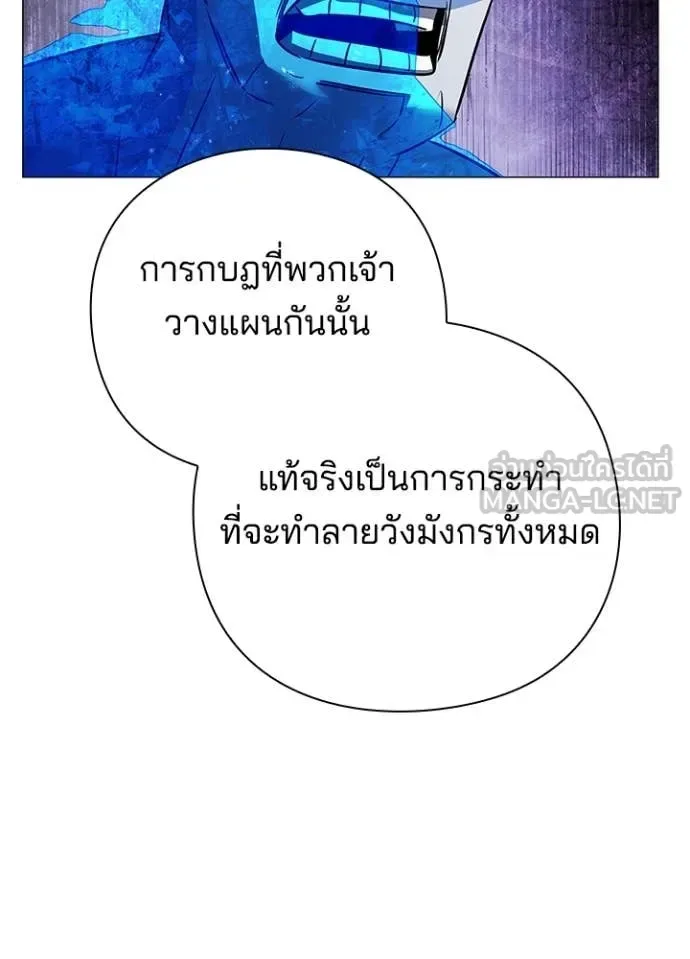 Night of the Ogre คืนแห่งโทแกบี ตอนที่ 87 หน้า 108