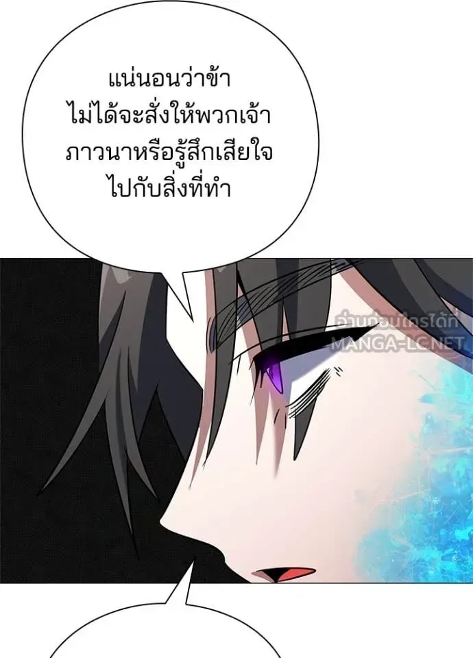 Night of the Ogre คืนแห่งโทแกบี ตอนที่ 87 หน้า 109