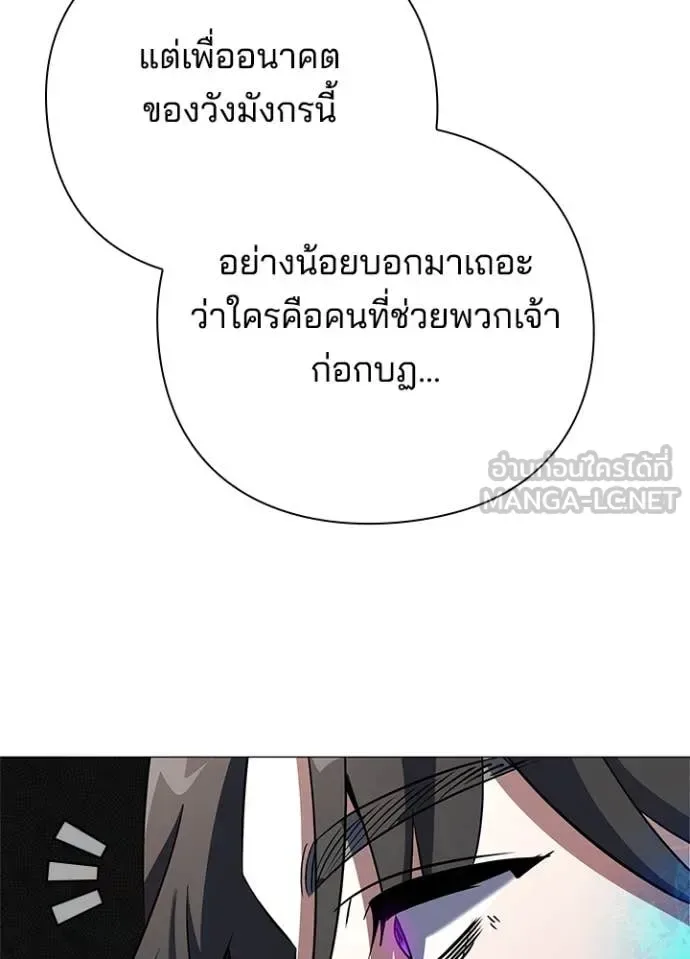 Night of the Ogre คืนแห่งโทแกบี ตอนที่ 87 หน้า 110