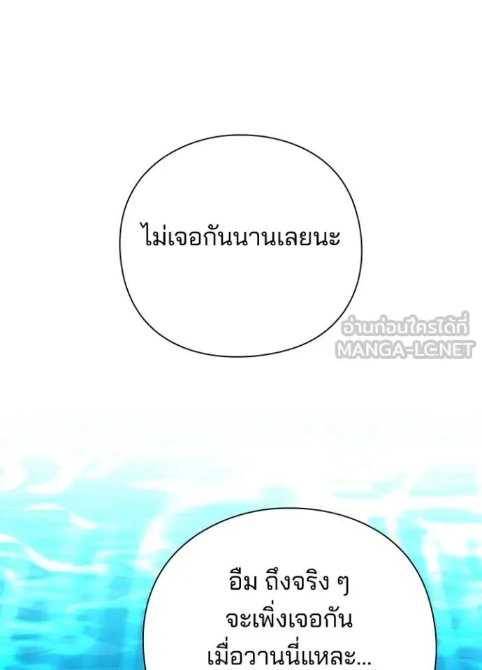 Night of the Ogre คืนแห่งโทแกบี ตอนที่ 87 หน้า 115