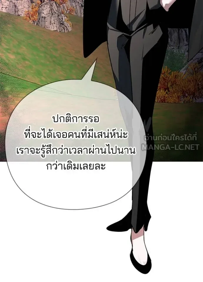 Night of the Ogre คืนแห่งโทแกบี ตอนที่ 87 หน้า 117