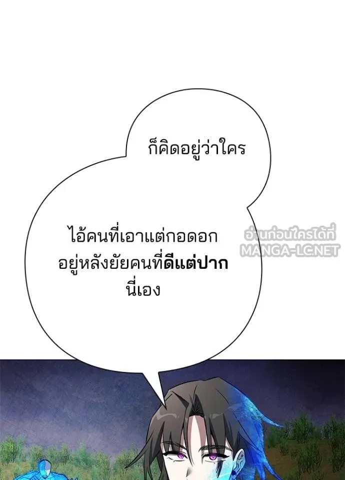 Night of the Ogre คืนแห่งโทแกบี ตอนที่ 87 หน้า 118