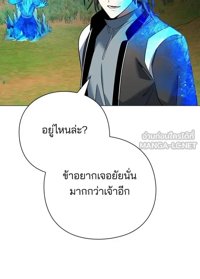 Night of the Ogre คืนแห่งโทแกบี ตอนที่ 87 หน้า 119