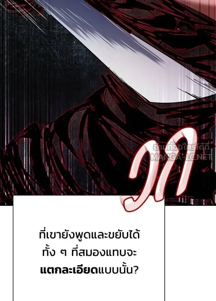 Night of the Ogre คืนแห่งโทแกบี ตอนที่ 87 หน้า 12