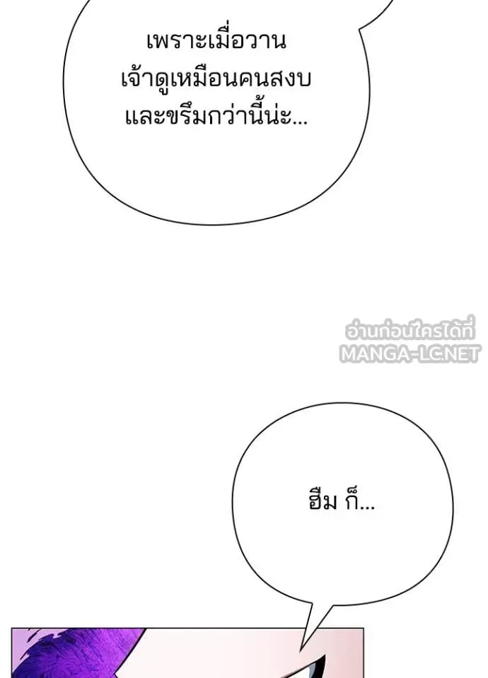 Night of the Ogre คืนแห่งโทแกบี ตอนที่ 87 หน้า 121