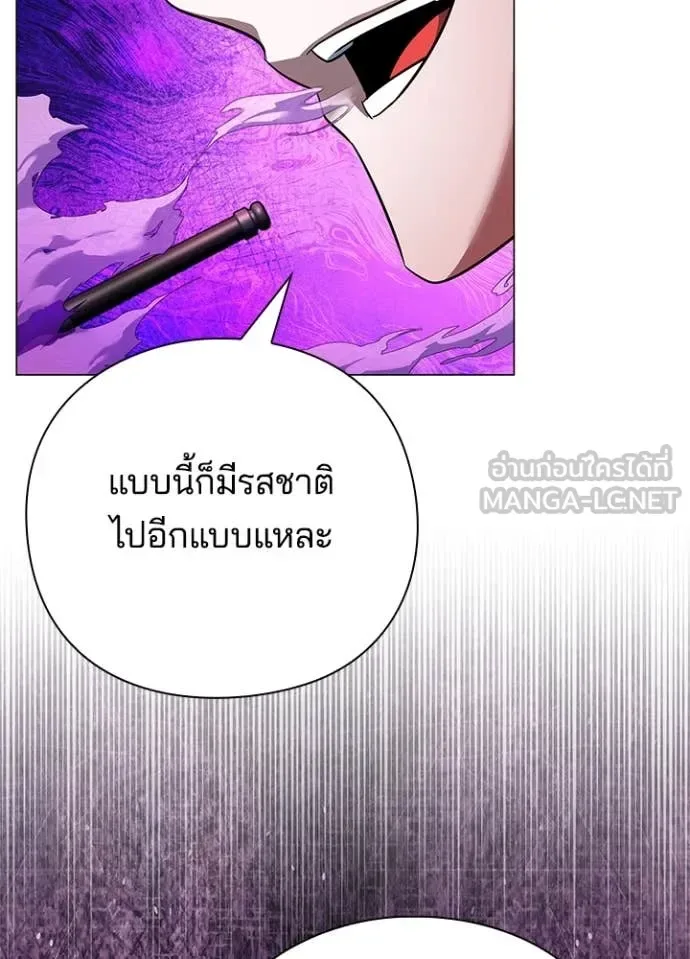 Night of the Ogre คืนแห่งโทแกบี ตอนที่ 87 หน้า 122