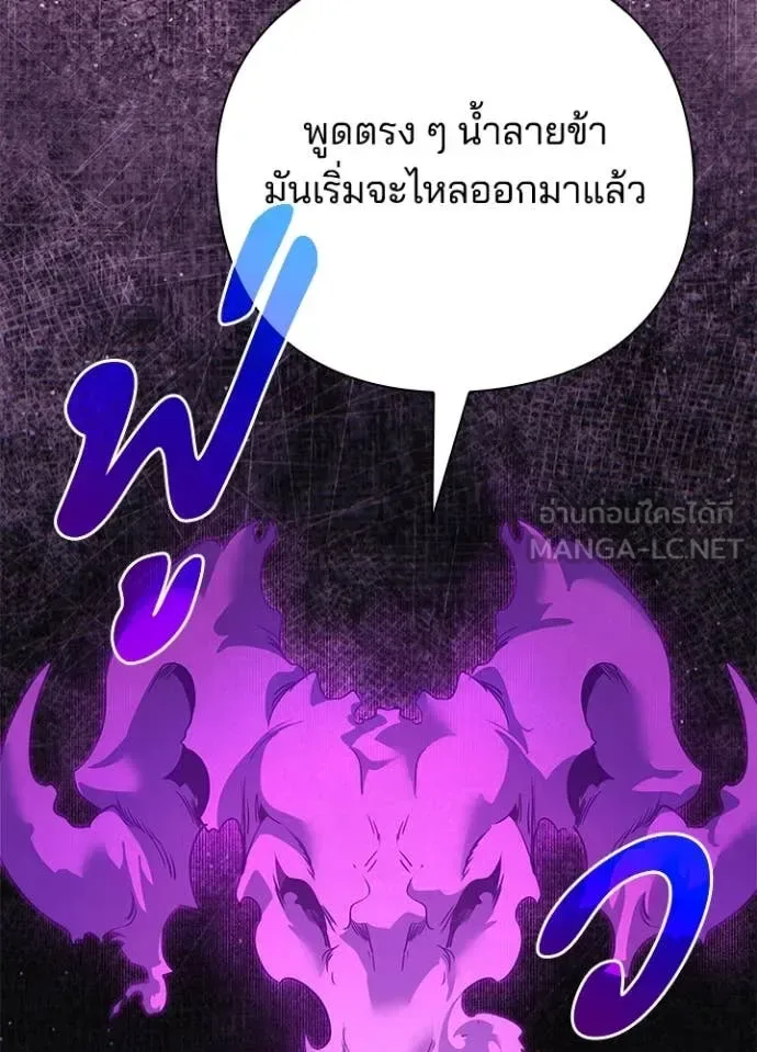 Night of the Ogre คืนแห่งโทแกบี ตอนที่ 87 หน้า 123