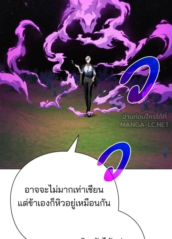 Night of the Ogre คืนแห่งโทแกบี ตอนที่ 87 หน้า 124