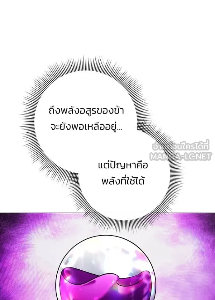 Night of the Ogre คืนแห่งโทแกบี ตอนที่ 87 หน้า 127