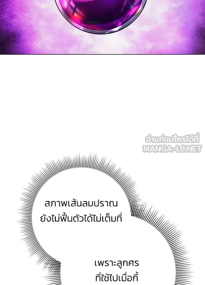 Night of the Ogre คืนแห่งโทแกบี ตอนที่ 87 หน้า 128