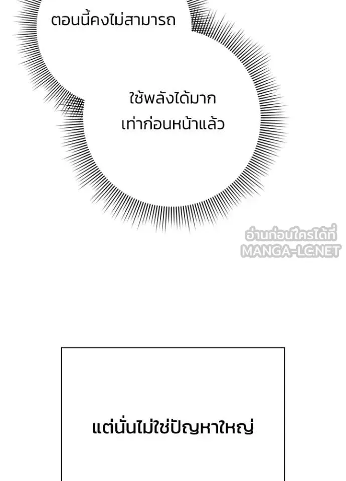 Night of the Ogre คืนแห่งโทแกบี ตอนที่ 87 หน้า 130