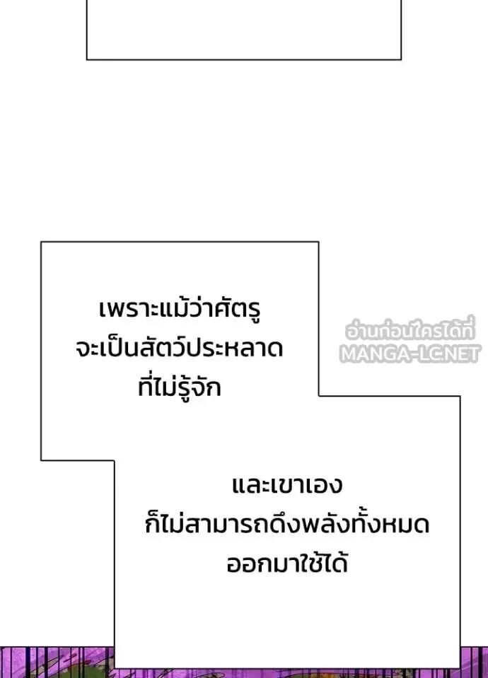 Night of the Ogre คืนแห่งโทแกบี ตอนที่ 87 หน้า 131